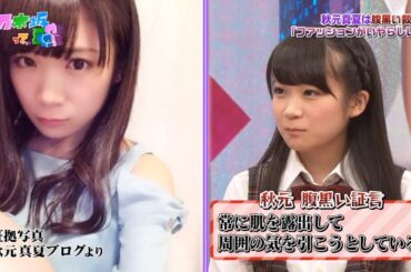 【乃木坂46】『乃木坂工事中』🌞🌞🌞「常に肌を露出して周囲の気を引こうとしている」