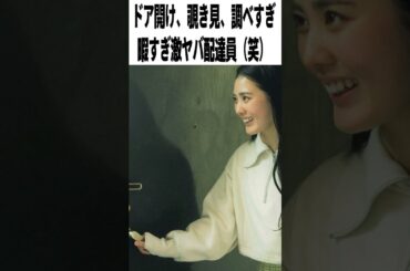 【激辛採点】映画『あの人が消えた』の評価は？先読み不可能団地サスペンス｜高橋文哉×北香那×中村倫也×田中圭【感想レビュー】#shorts