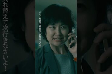 #恋は闇 💙第6話より🧡 　最後の電話📞　−−　大和田さん、早く戻ってきて慰めてくださいよ…😭😭 #志尊淳#岸井ゆきの#白洲迅#猫背椿#こいやみ#日テレ#shorts