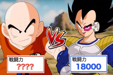 【アニメ】もしもクリリンが記憶を持ったまま回帰したら（ベジータ編）