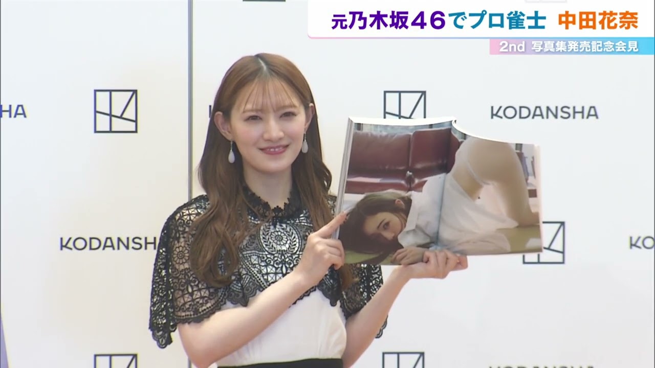 中田花奈 30歳でケーキ ・ケーキ・ご飯に!? 中田花奈 30歳でケーキ ・ケーキ・ご飯に!?