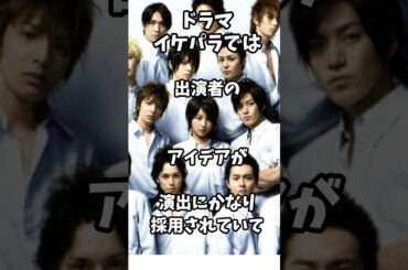 最高に面白いドラマ イケメンパラダイスを振り返る #芸能人 #shorts #ドラマ #イケメン #堀北真希 #小栗旬