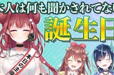 【狗森よもぎ生誕パーティー】りぼんとかのんから、サプライズ！【らびぱれ!!/ラブボックス】