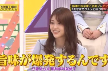 【乃木坂46】『乃木坂工事中』🌞🌞🌞「日村さんのお尻にみんなのお尻の感覚を集める」