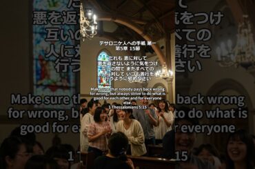 悪に対しても愛を失わず善行を行うこと テサロニケ人への手紙 第一 第5章 15節 1 Thessalonians 5:15