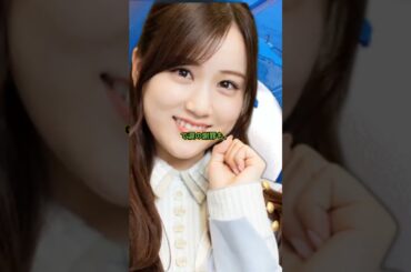 文春砲で詰んだ元アイドル3選 #アイドル #乃木坂46 #星野みなみ #渡辺みり愛 #橋本環奈