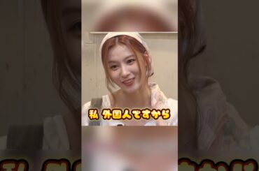 「ハットグ」を即答できない、やっぱり日本人なサナ【TWICE】#twice #サナ #sana #ジヒョ #jihyo #misamo #トゥワイス