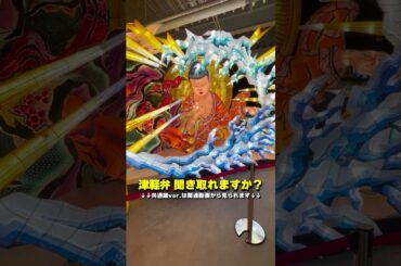 【津軽弁】虎谷アナのオススメ万博スポット「大阪のれんめぐり」 #虎谷アナ #アナウンサー #読売テレビ #万博 #大阪関西万博 #expo #大阪 #ねぶた祭り #青森 #津軽弁 #ねぶた