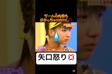 矢口パイセン怒ってます笑#モーニング娘 #辻希美#矢口真里 #ハロプロ#ハロヲタ#懐かしい#面白い#可愛い#かわいい#マイペース#怒り#切り抜き動画#切り抜き#shorts