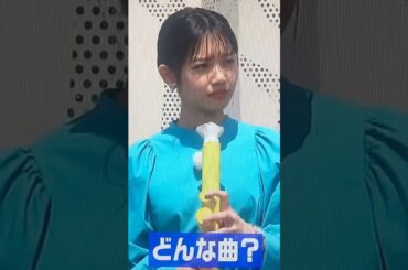 陽気な感じで田中瞳アナ登場❗️✨テレテテン🎵習志野吹奏楽🎺🤭モヤさま2