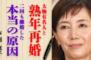 戸田恵子が大物有名人と熟年再婚した衝撃の真相とは…2回も離婚した本当の原因に驚きを隠せない…『機動戦士ガンダム』のマチルダ役としても有名なベテラン女優が難病に冒されている悲痛な現在に絶句…