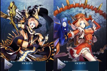 【ボイス】祖35 マルコシアス（CV 上田 麗奈）【メギド７２】