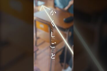 #ちゃんみな さん初の映画主題歌〖 hate this love song〗#映画かくしごと #奥平大兼 #出口夏希  #佐野晶哉 ＃菊池日菜子 #早瀬憩 #中川駿  #映画