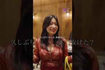 同窓会で男を物色 #ショードラfanyd #ショートドラマ #Shorts