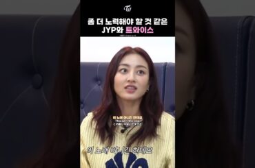 [TWICE] JIHYO's Request Song