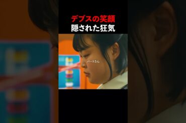 🚨笑顔の理由がヤバすぎる #続きはBUMPで #ヒューマンドラマ #ショートドラマ