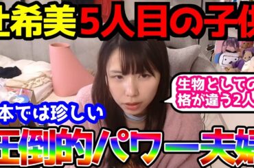 「出産ネタはエロなのか？」綾瀬はるか40歳、辻希美37歳（5人目の子供）、後藤真希39歳、ヒカキン2人目が欲しい、年齢と出産について考えさせられた日