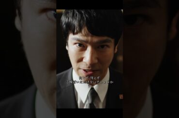 密告者はまさか大和田なのか？