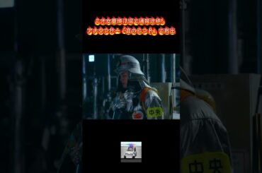 7 才女童焼け場で通報途絶！アナウンサー「音のヒント」で救出|Ep2#119エマージェンシーコール！#清野菜名 #実録ドキュメンタリー#shorts