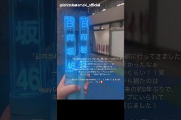 日向坂46 先輩から『おもてなし会』を終えた五期生へメッセージ♪インスタ組 Instagram