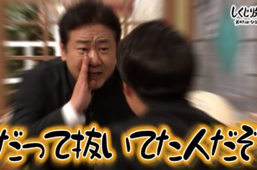 【神回復活】三上悠亜のアイドル時代のしくじり授業に錦鯉・渡辺なぜか大興奮!?