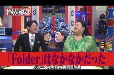 有吉 × マツコ × 夏目三久 『「Folder」はなかなかだった』🌞 🌞🌞 名場面集 2025 FULL HD