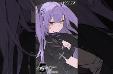 【レゾナンス:無限号列車】漣|Ren  #レゾナンス #無限号列車 #石川由依 #漣