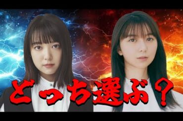 あなたの鑑識眼が問われる上白石姉妹