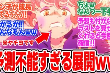 【アポカリプスホテル】第8話！カオスすぎて困惑！情報量多すぎてどうなるか予想もつかない！【おしおきはグー！なかなおりはパー！】みんなの感想と考察まとめ【反応集】【2025年春アニメ】