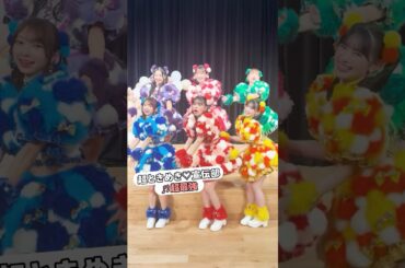 ⚡️ 超最強をショートで使おう✊🏻🩵💜❤️🩷💛💚　#超ときめき宣伝部 #超最強チャレンジ企画 #shorts