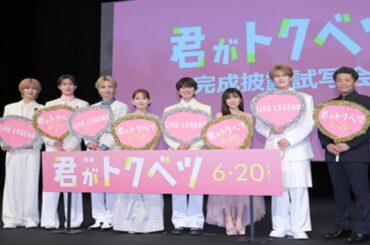 畑芽育「本領発揮」、なにわ男子・大橋和也「役とアイドル像が一緒」　映画「君がトクベツ」完成披露試写会.Kazuya Ohashi