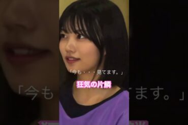 アルノ、全員怯えさせる #乃木坂46 #5期生 #齋藤飛鳥 #shorts #中西アルノ