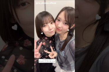 清水理央 渡辺莉奈 りおりなでリアミお礼の動画♪Instagram 日向坂46