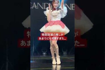 可愛すぎないか？　#short