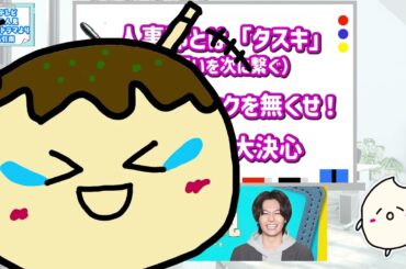 【人事の人見】８話感想 ｜頑固な社長に新制度を説得できるのか？平田部長の大奮闘！｜松田元太,前田敦子,桜井日奈子｜【火9ドラマ】【フジテレビ】