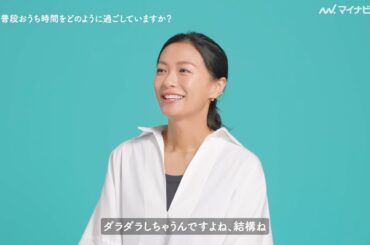 榮倉奈々、家では「ダラダラしちゃうんですよね」ちょっと意外な“おうち時間の過ごし方“を語るブレンディ新CM「LET’Sポーション」&メイキング&インタビュー公開