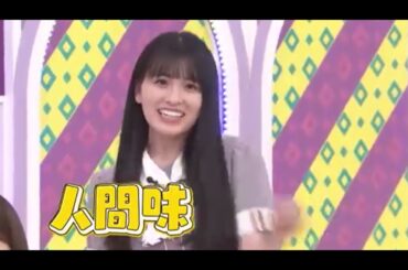 大園桃子：人間味