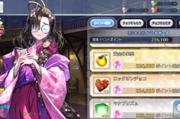 【FGO】小野小町商店語音附中文字幕 CV: 木村珠莉【Fate/Grand Order】