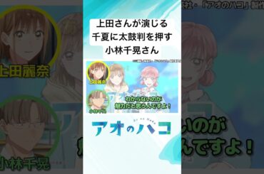 千夏を演じるのに自信がない上田麗奈さん