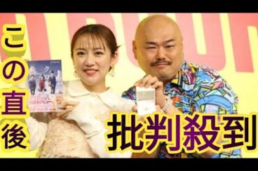 クロちゃん親友の高橋みなみが暴露「10年くらい友達だけど、連れてきた女性はリチしかいない」