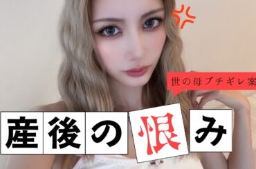 【産後の恨み】なんで旦那ってこんなに頭悪いん？🤷🏼‍♀️