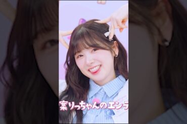 ikuraちゃん悶絶笑ミイヒのエンディング妖精🧚#NiziU#niziu #니쥬 #ニジュー #kpop #shorts