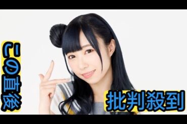 Aqours ：小林愛香　ヨハネという“相棒”と歩んだ日々　「命をかけてやってきたことを見せたい」