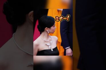 カンヌで「ミナ！」と叫ぶ出川哲郎の声が聞こえる！？【TWICE/MISAMO】#mina #ミナ #twice #misamo #トゥワイス