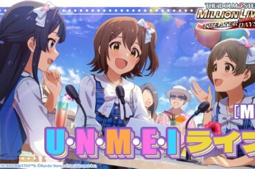 【ミリシタ】ゲーム内楽曲『U・N・M・E・Iライブ』MV【アイドルマスター】