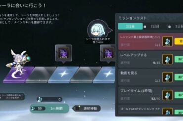 【月ウサギ】シーラに会いにいこう！　　プレイ動画