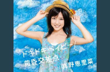 黄昏交差点 (Instrumental)