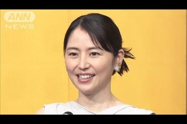 長澤まさみ「すばらしい賞を頂いた」、87歳の伊東四朗も受賞に歓喜(2025年5月24日)