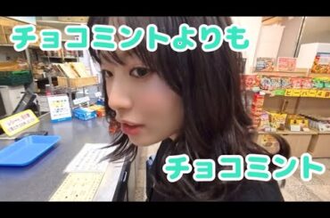 チョコミントよりもチョコミント