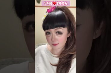 松田聖子さんのモノマネをしたときにみんなに浅香唯さんと言われて浅香唯さんはこれだよとみんなに伝えたい動画＃ものまね＃モノマネ＃そっくり＃顔マネ＃浅香唯